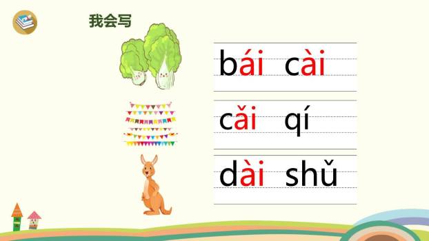 《ai ei ui》PPT课件41