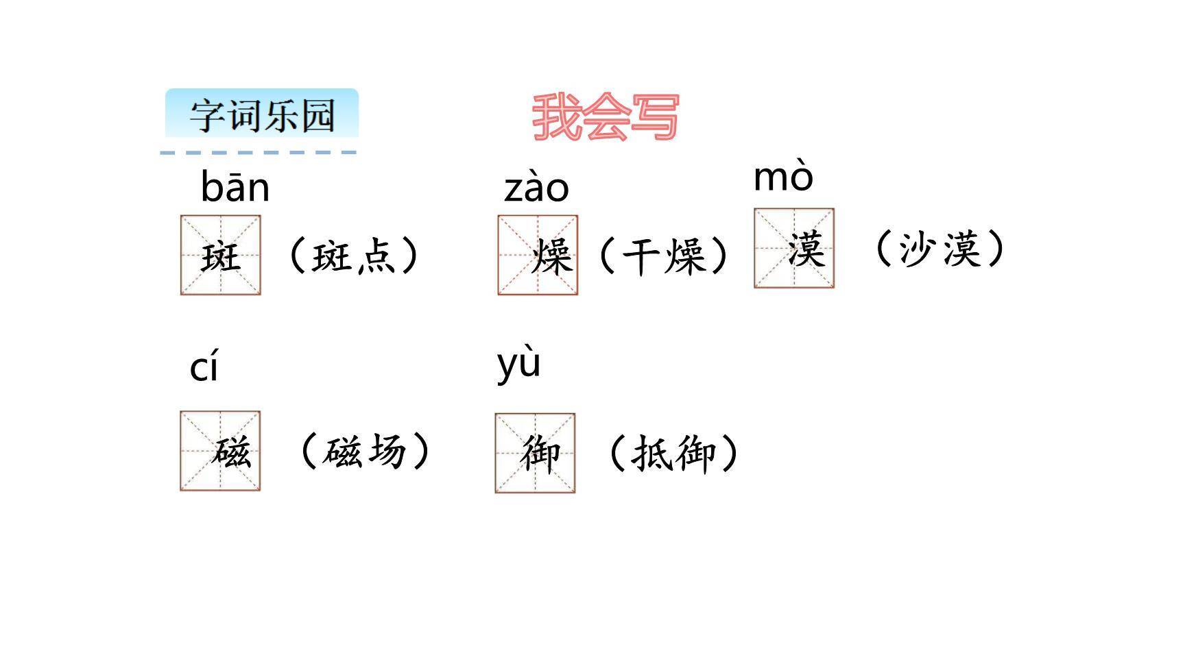 宇宙生命之谜PPT课件71