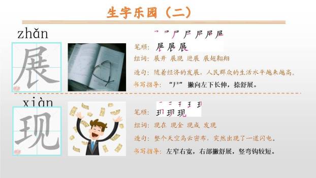 日月潭PPT课件71