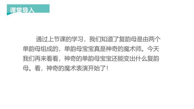 《ao ou iu》PPT课件16