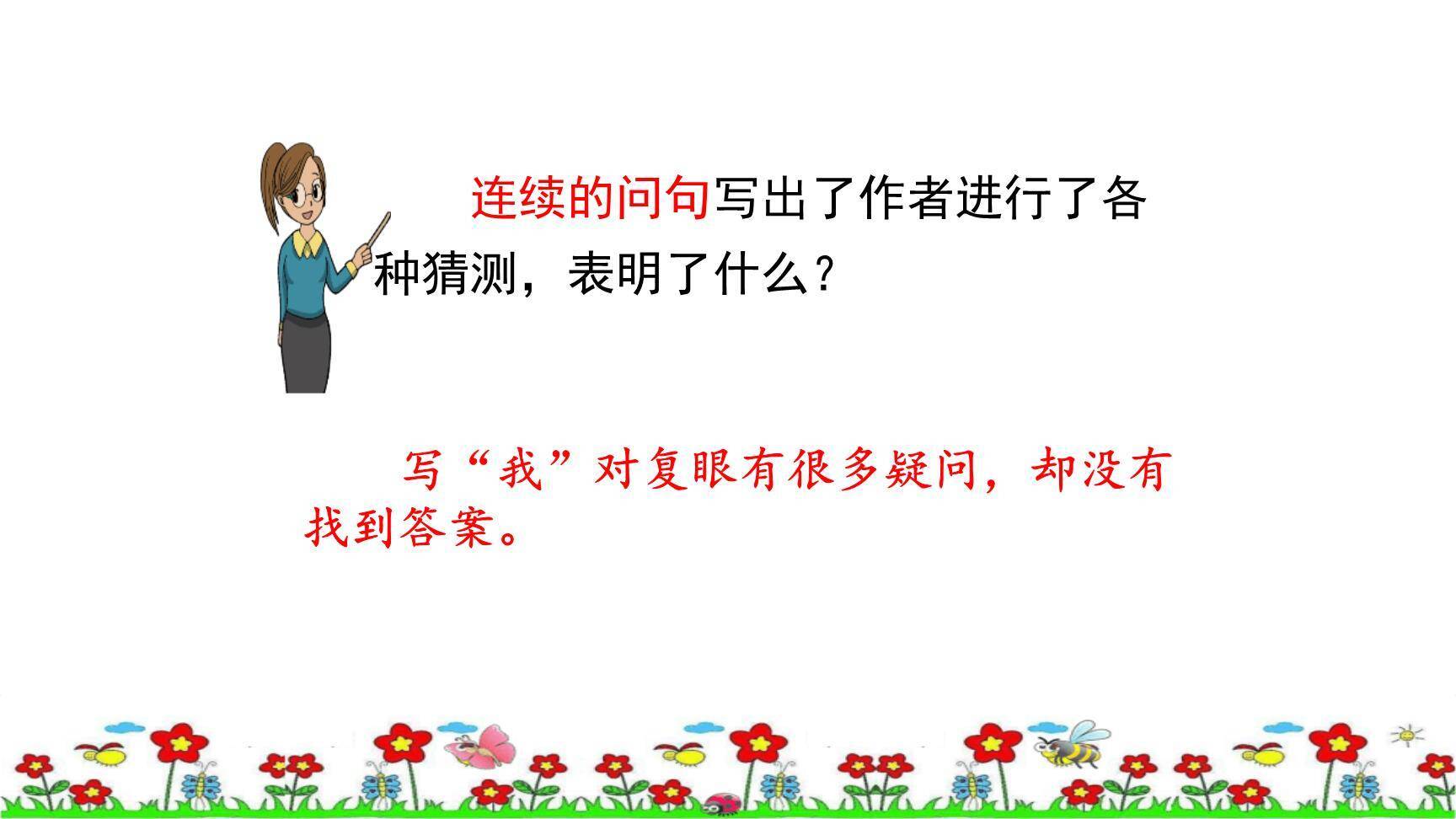 昆虫备忘录PPT课件64