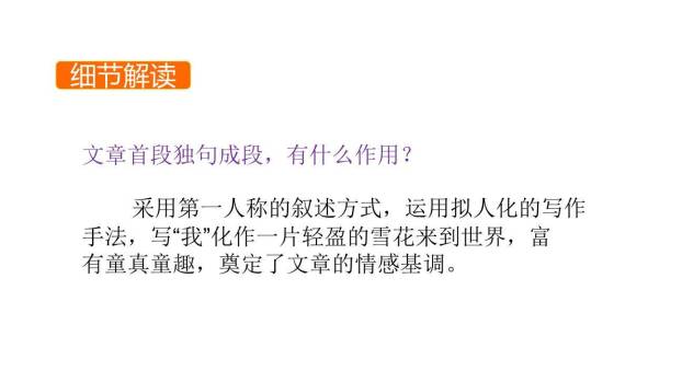 一滴水经过丽江PPT课件18