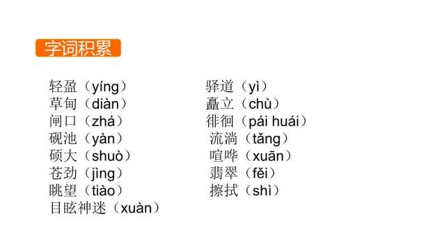 一滴水经过丽江PPT课件15