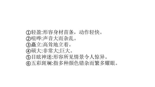 一滴水经过丽江PPT课件16