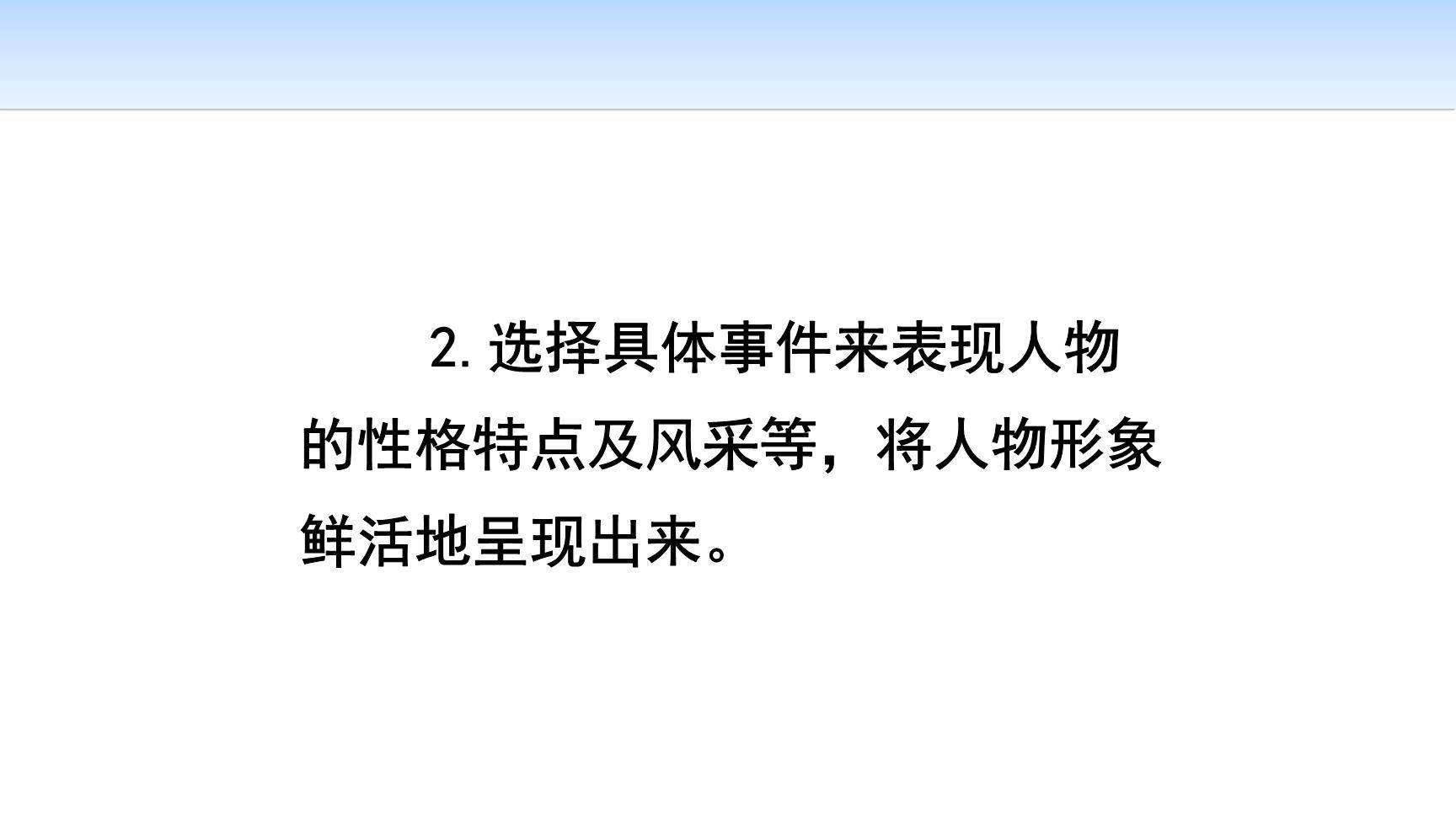 漫画老师PPT课件15