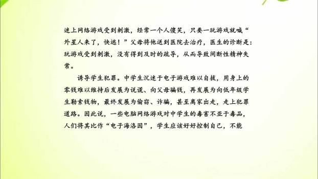 观点要明确PPT课件18