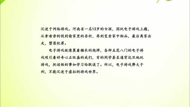 观点要明确PPT课件19