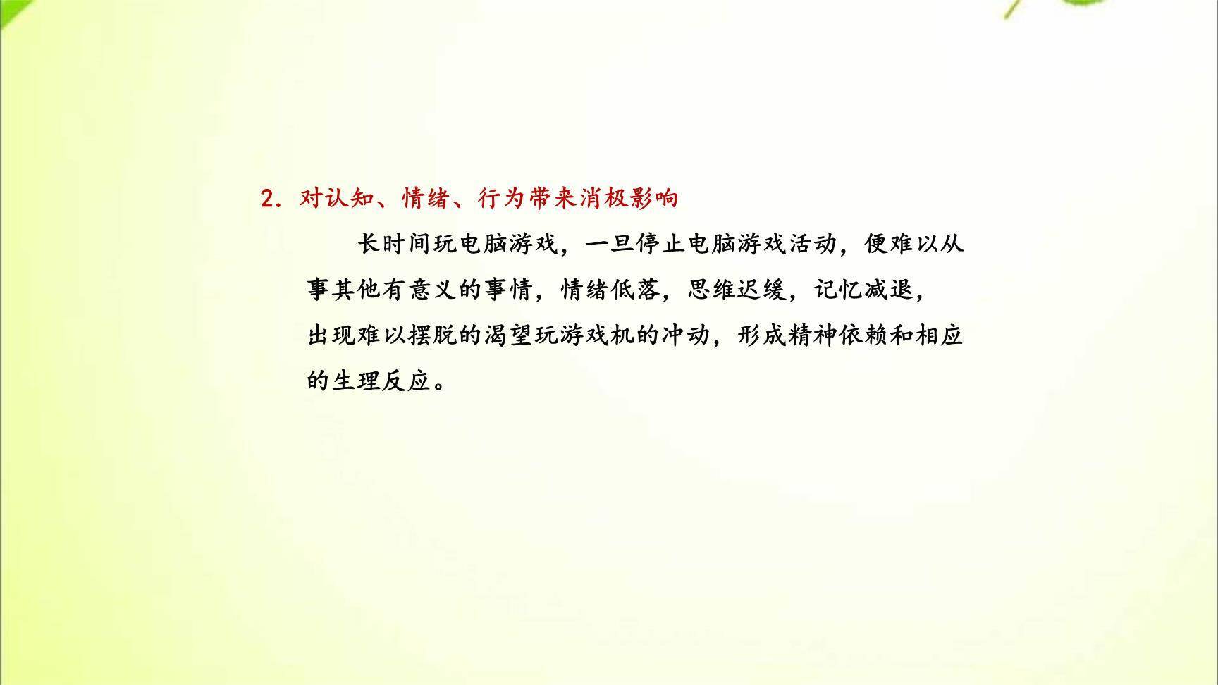 观点要明确PPT课件11