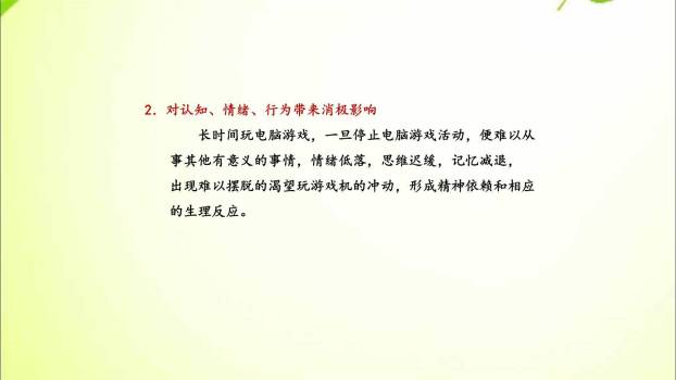 观点要明确PPT课件11