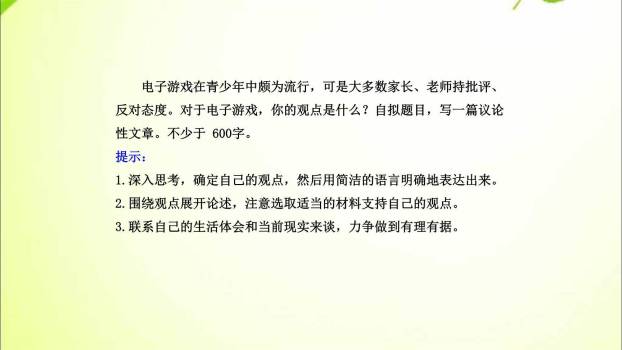 观点要明确PPT课件14