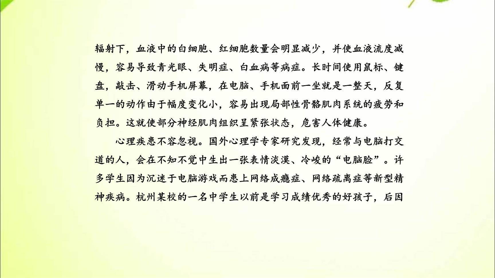 观点要明确PPT课件17