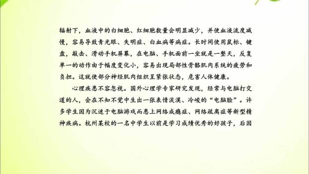 观点要明确PPT课件17