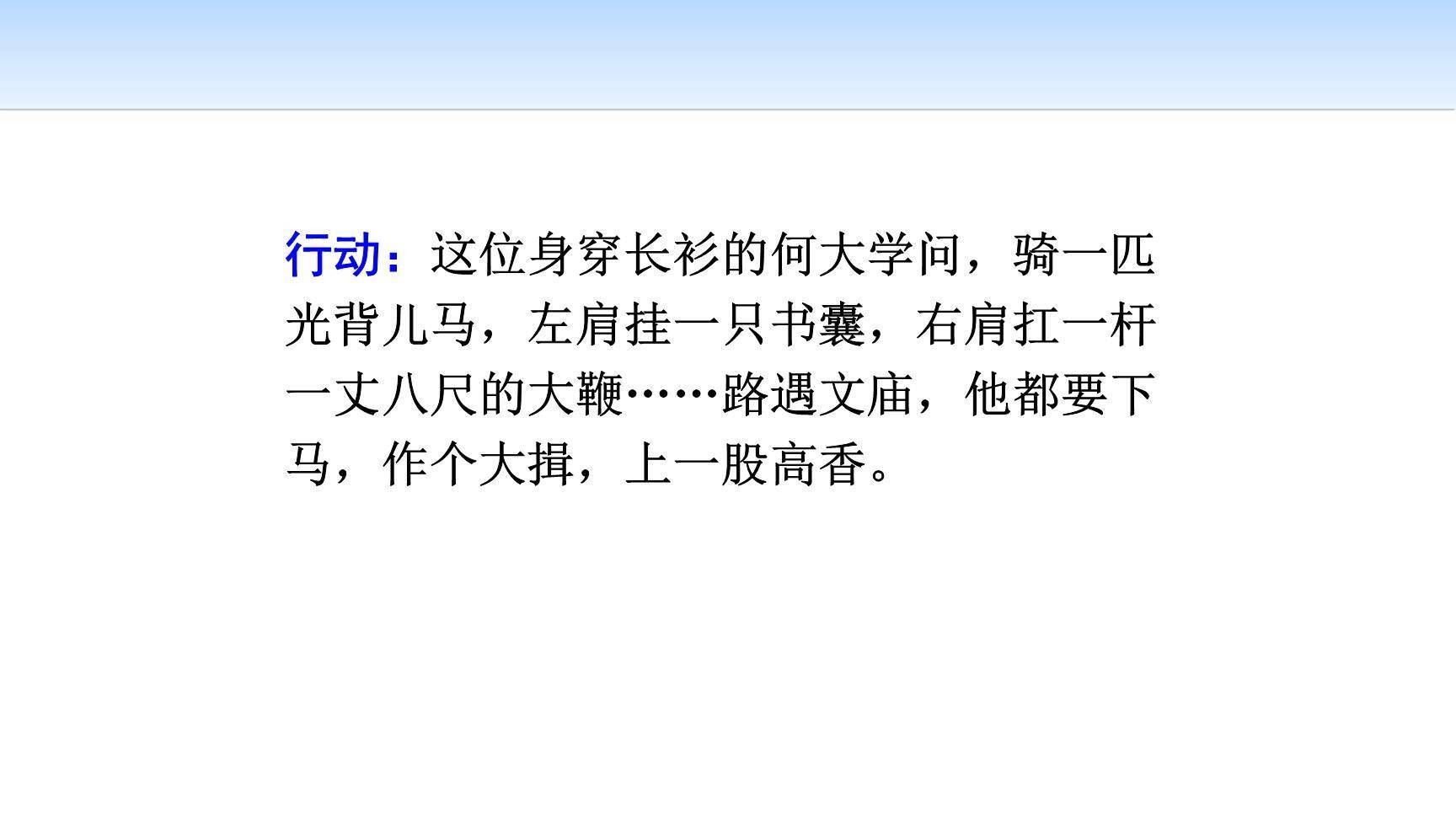 蒲柳人家PPT课件48