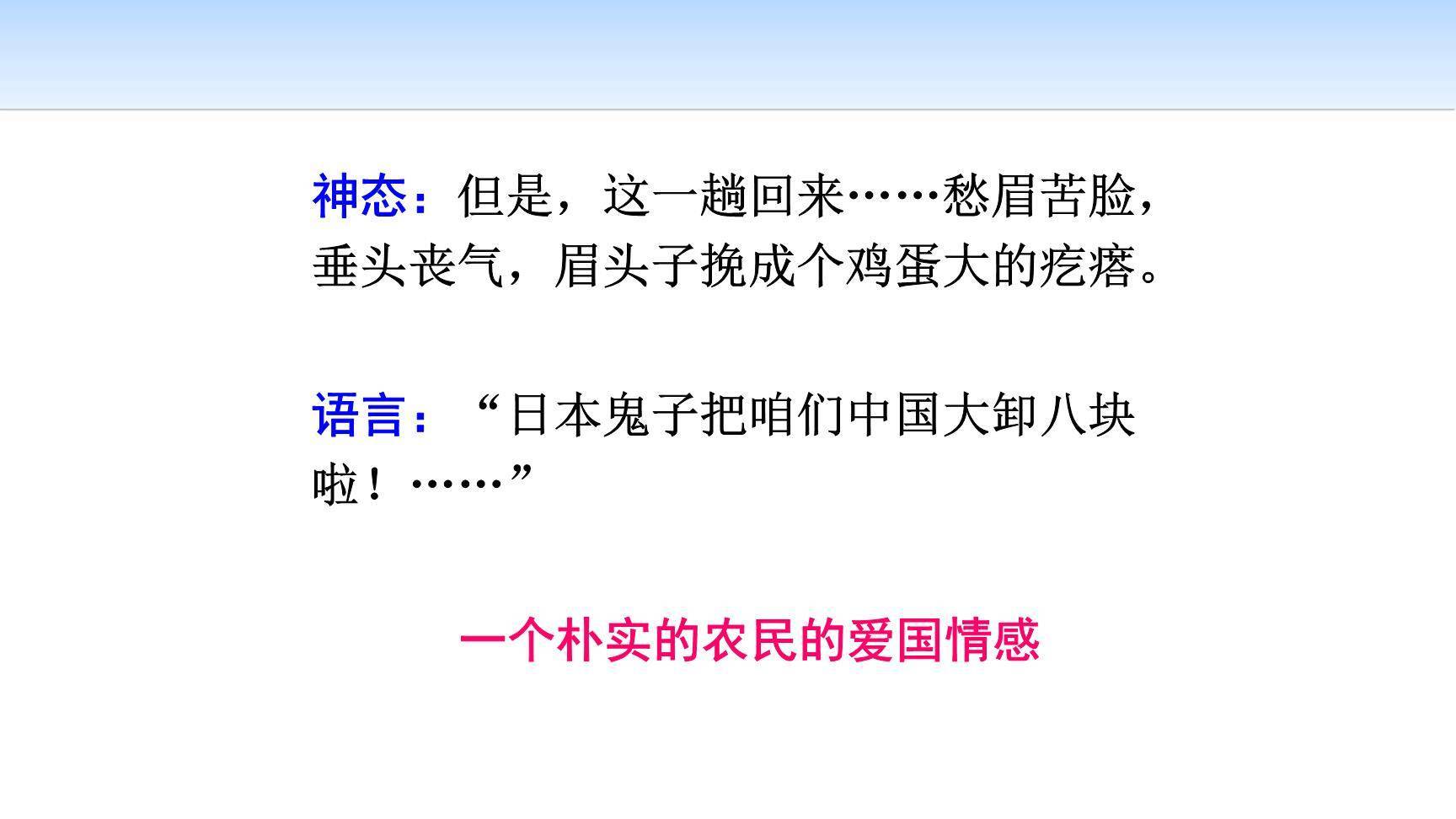 蒲柳人家PPT课件49