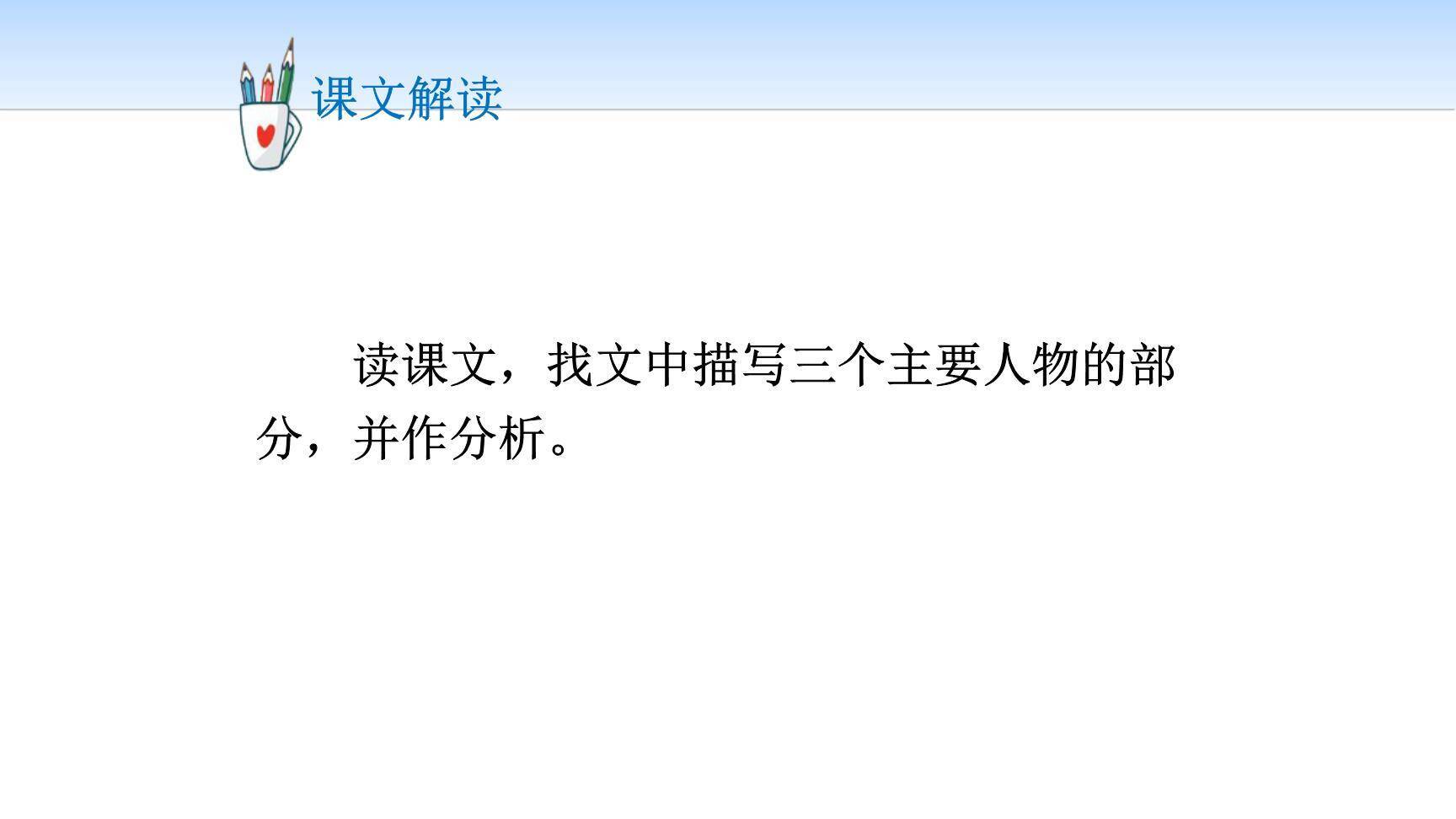 蒲柳人家PPT课件41