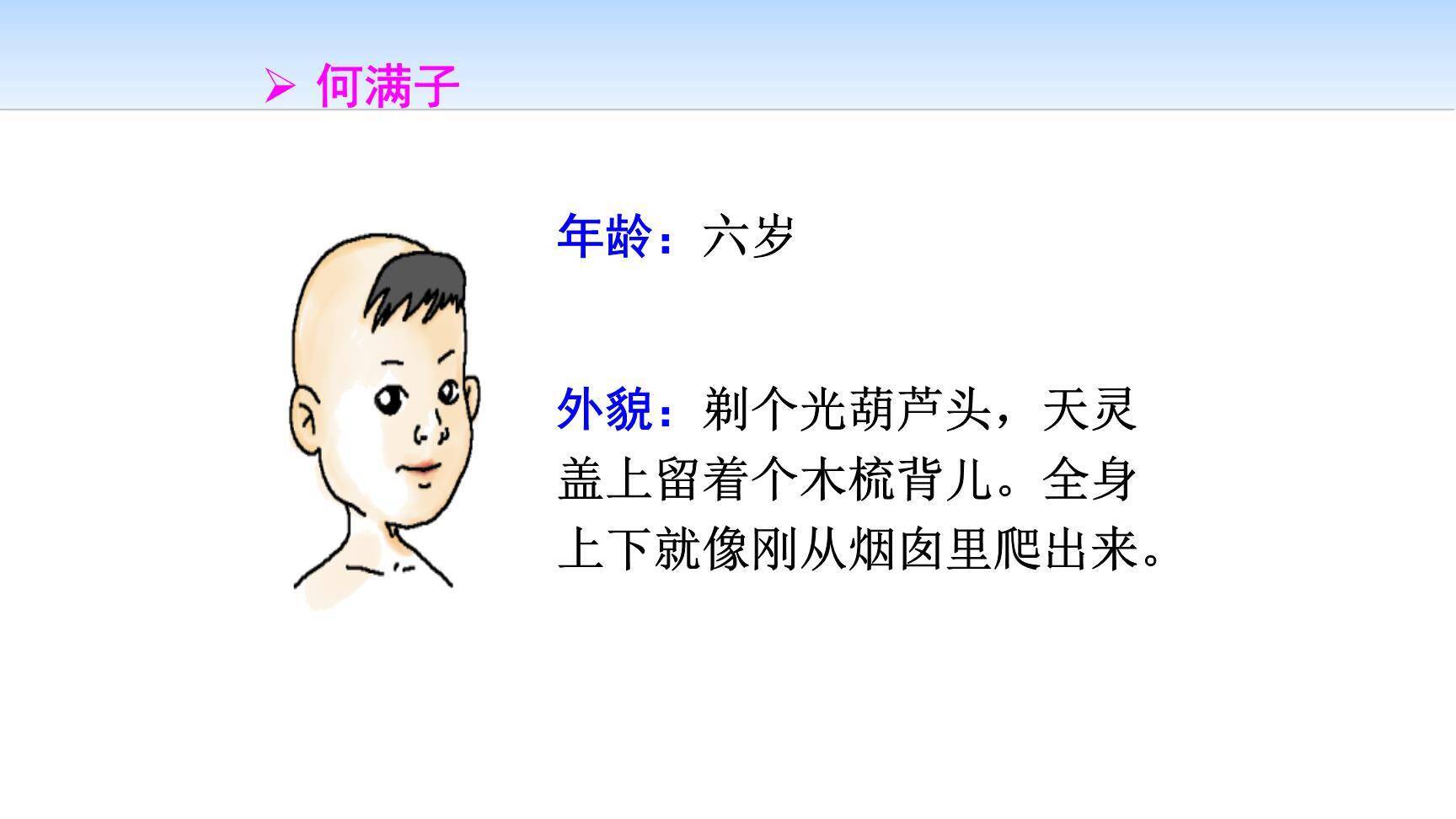 蒲柳人家PPT课件42