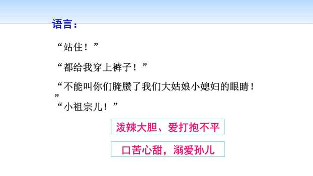 蒲柳人家PPT课件45