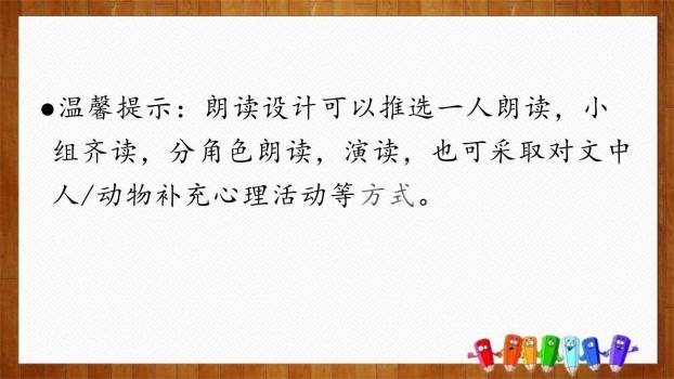 动物笑谈PPT课件45