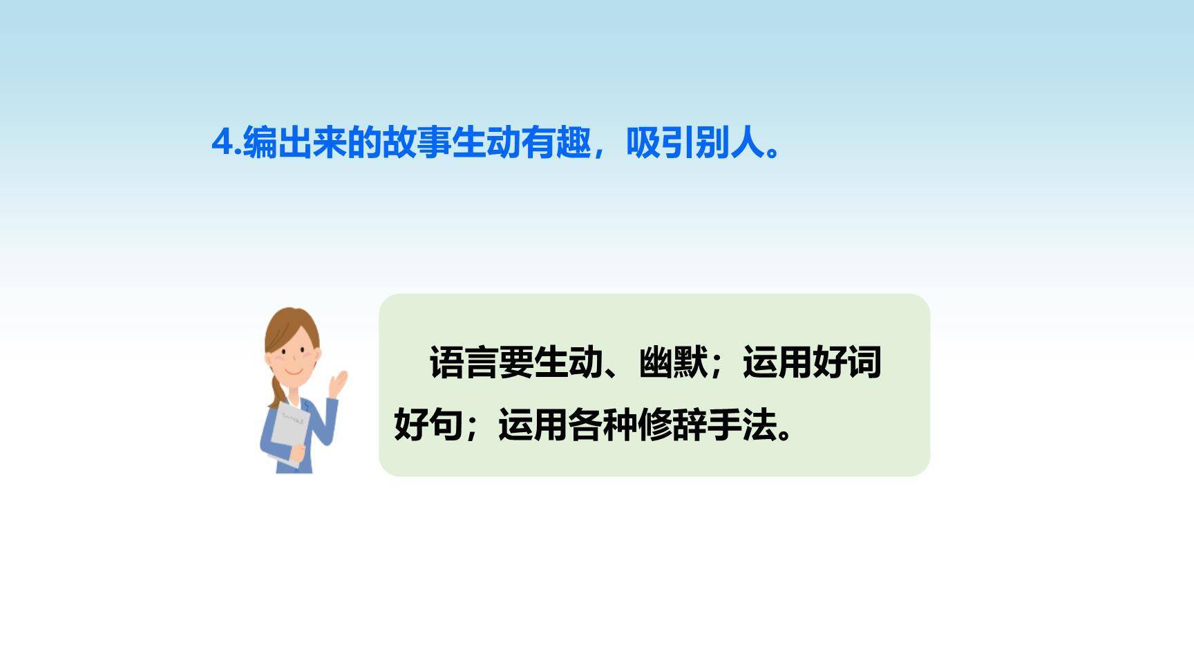 我和___过一天PPT课件13