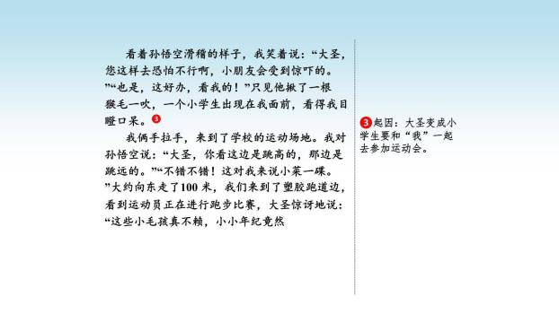 我和___过一天PPT课件15