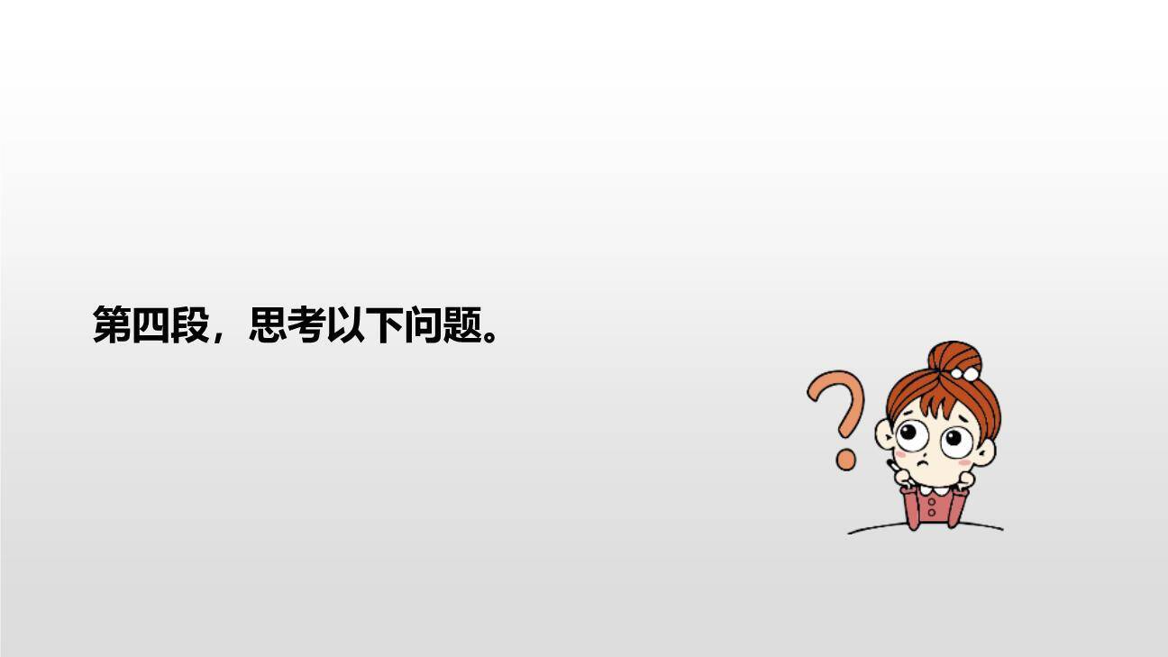 为人民服务PPT课件39