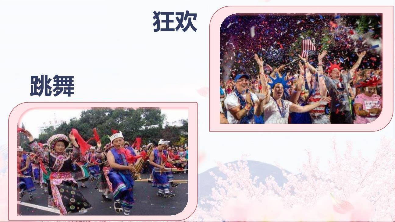 花的学校PPT课件46