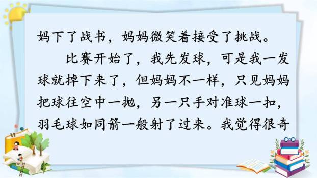 那次玩得真高兴PPT课件65