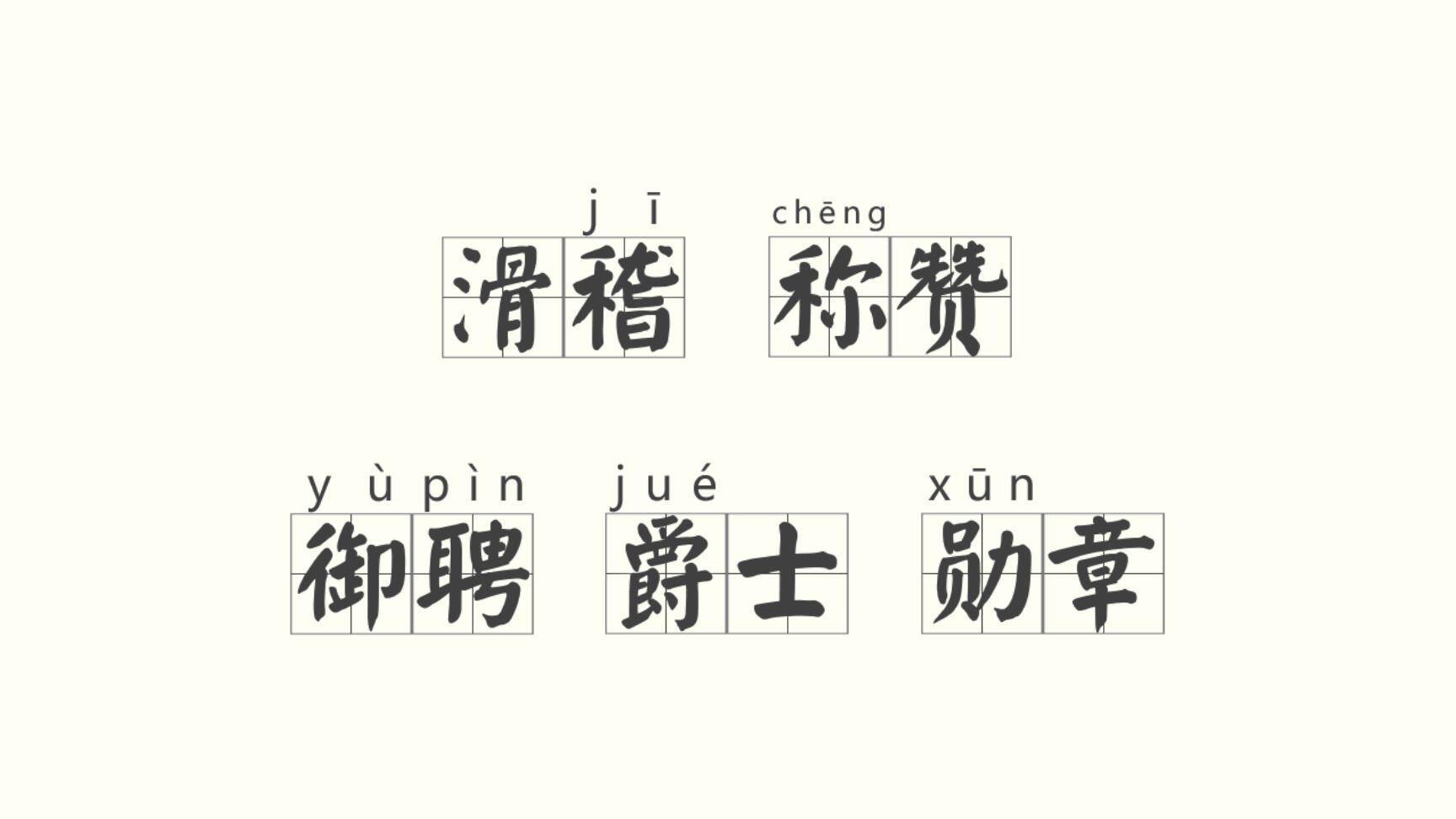 皇帝的新装PPT课件41