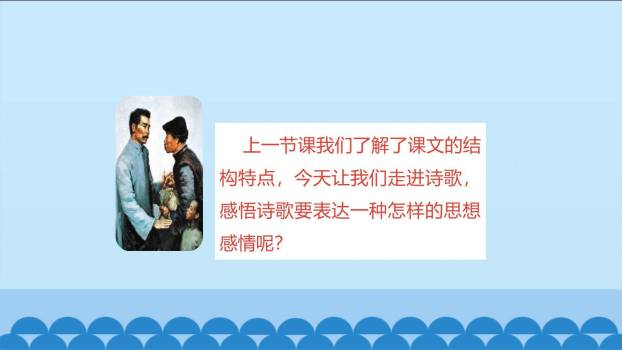 有的人—纪念鲁迅有感PPT课件37