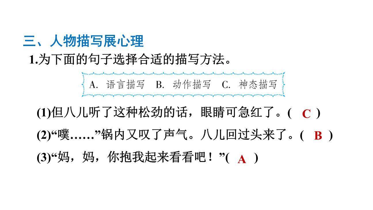 腊八粥PPT课件12