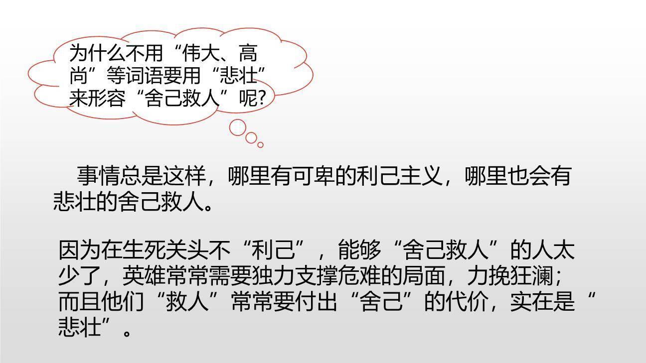 诺曼底号遇难记PPT课件25