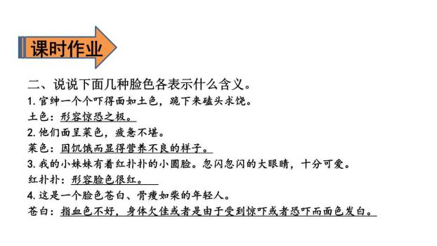 西门豹治邺PPT课件16