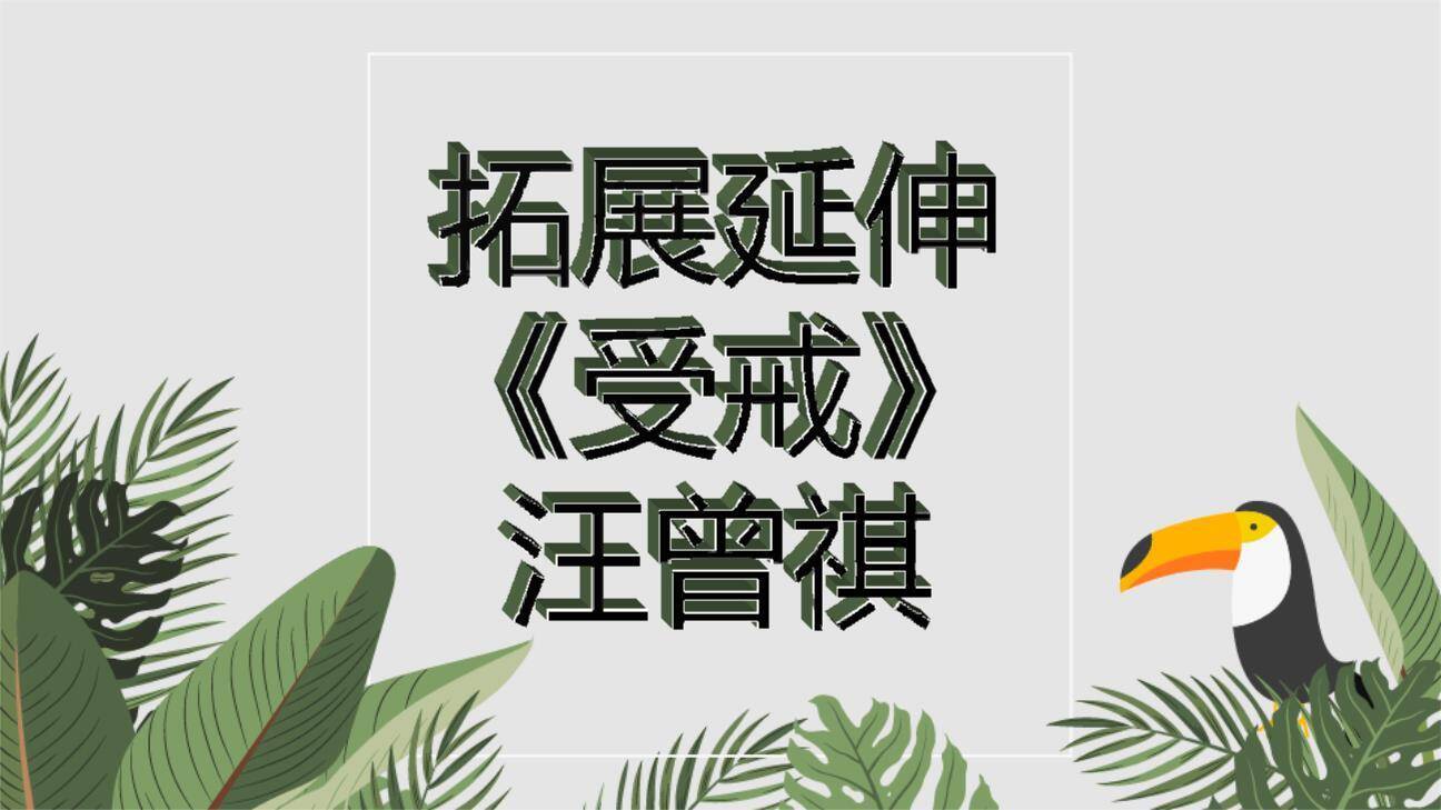 昆明的雨PPT课件29