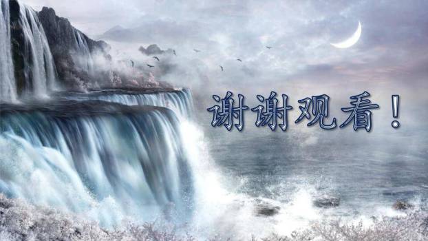 变形记PPT课件36