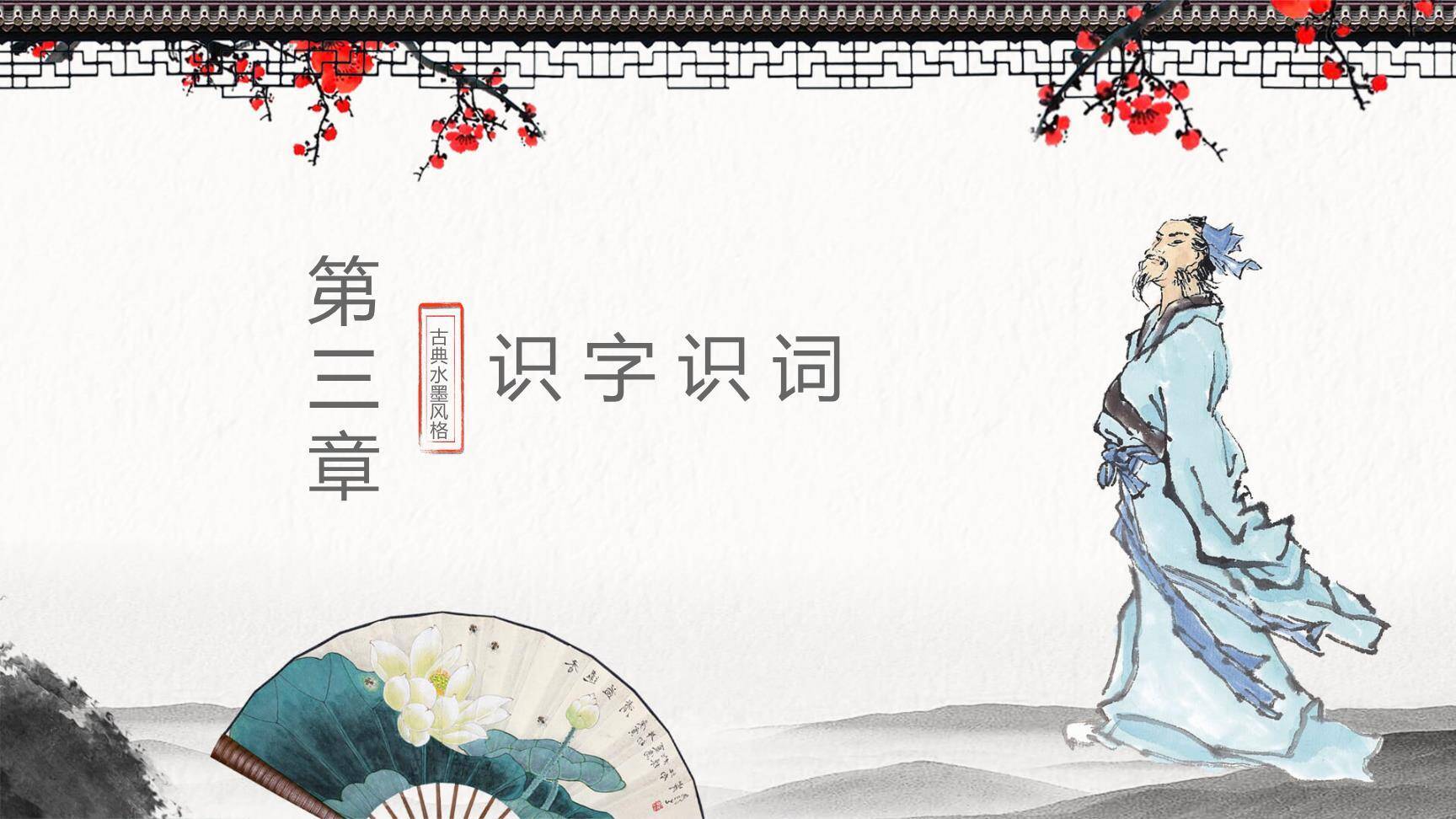 唐雎不辱使命PPT课件34