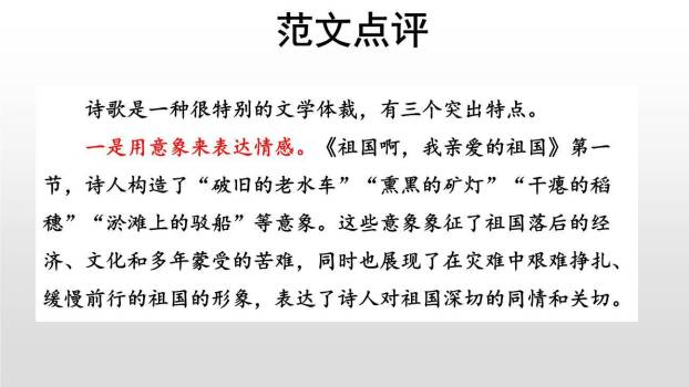 学习扩写PPT课件51