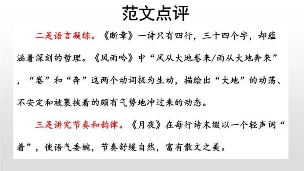 学习扩写PPT课件52