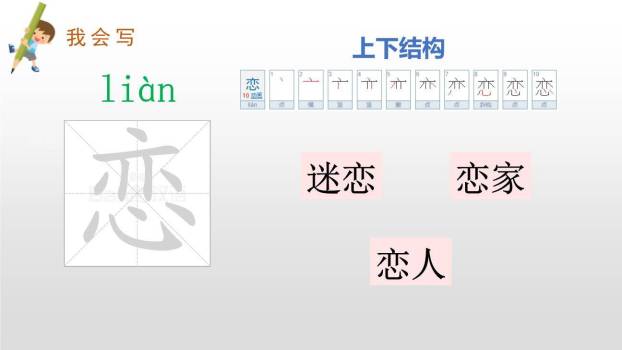 一匹出色的马PPT课件13