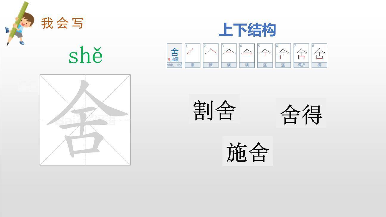 一匹出色的马PPT课件14