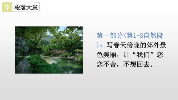 一匹出色的马PPT课件17