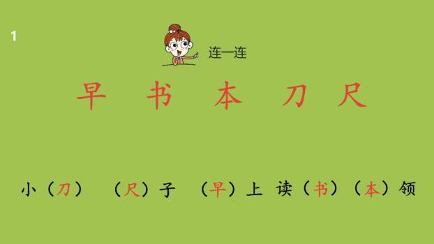 小书包PPT课件46