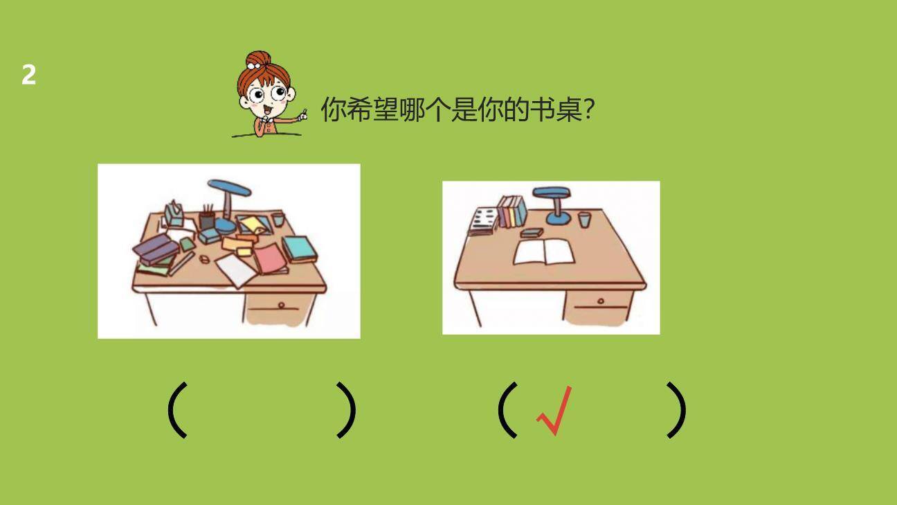 小书包PPT课件47