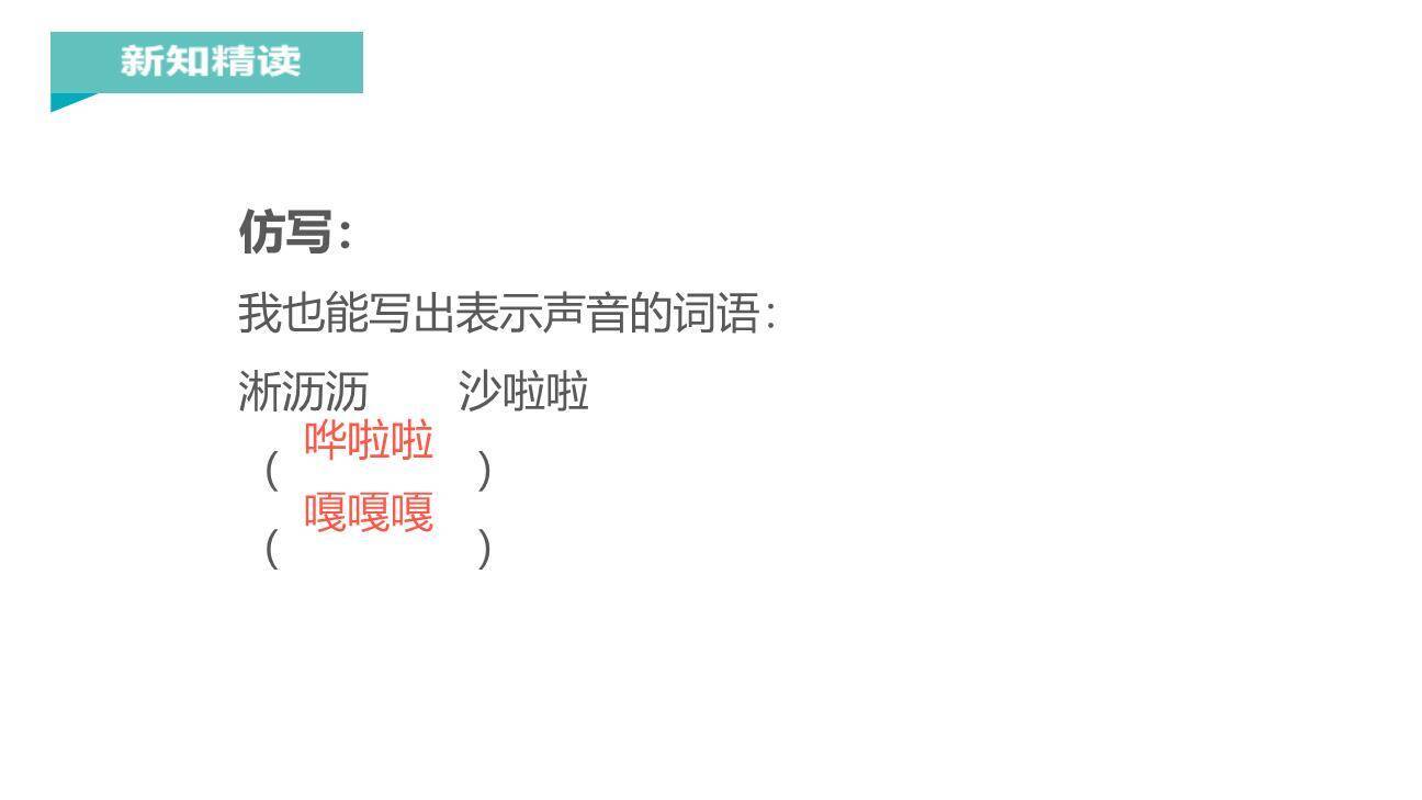 青蛙写诗PPT课件14