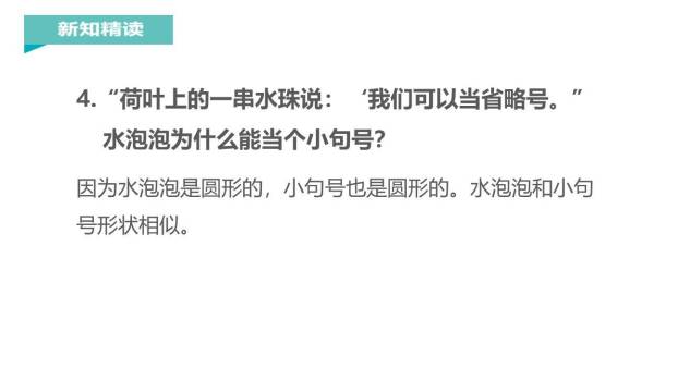 青蛙写诗PPT课件17