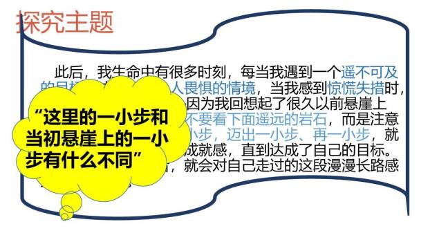 走一步再走一步PPT课件42