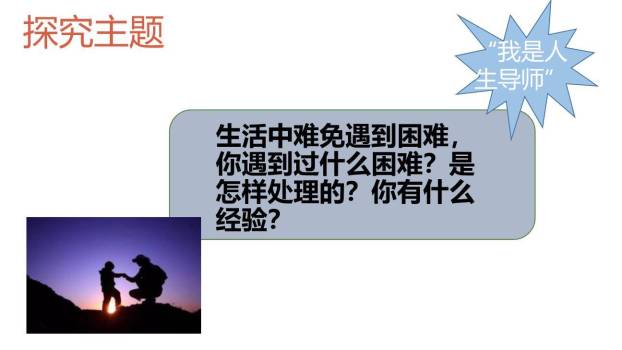 走一步再走一步PPT课件44