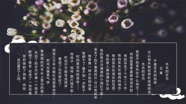 《艾青诗选》如何读诗PPT课件29