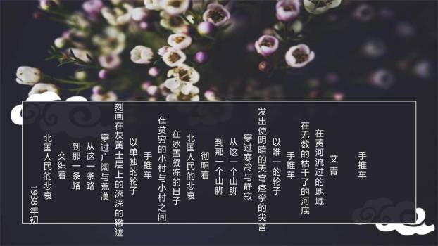 《艾青诗选》如何读诗PPT课件25