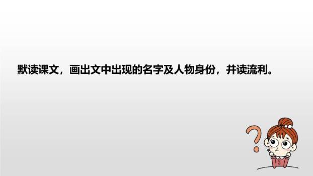 汤姆·索亚历险记PPT课件21