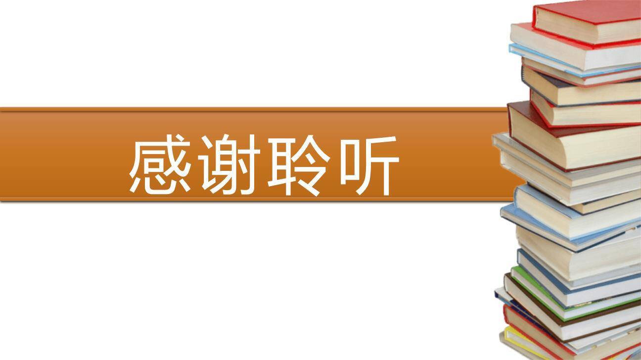 学写故事PPT课件38